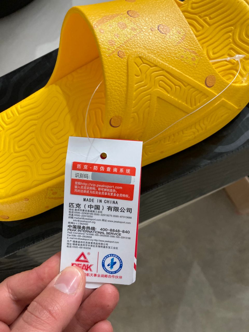 Peak Taichi Slipper – Image 13